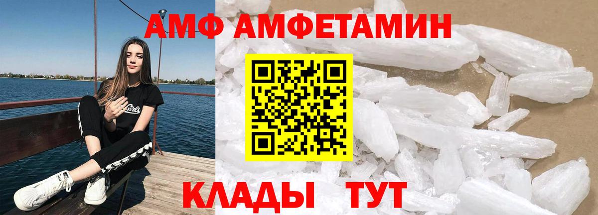 Amphetamine VHQ Нарткала