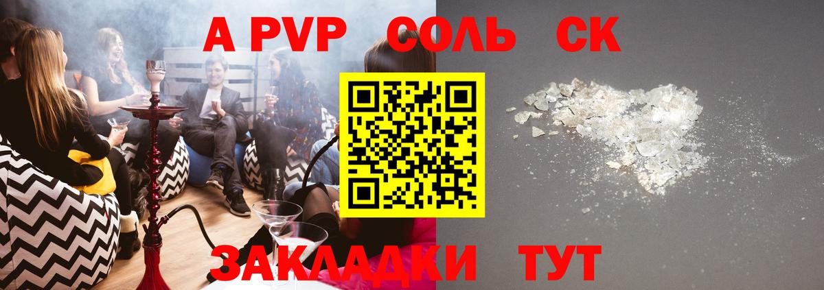 Нарткала  APVP СК КРИС  Вход с VPN  где можно купить наркотик  APVP мука  Alpha-PVP Соль 