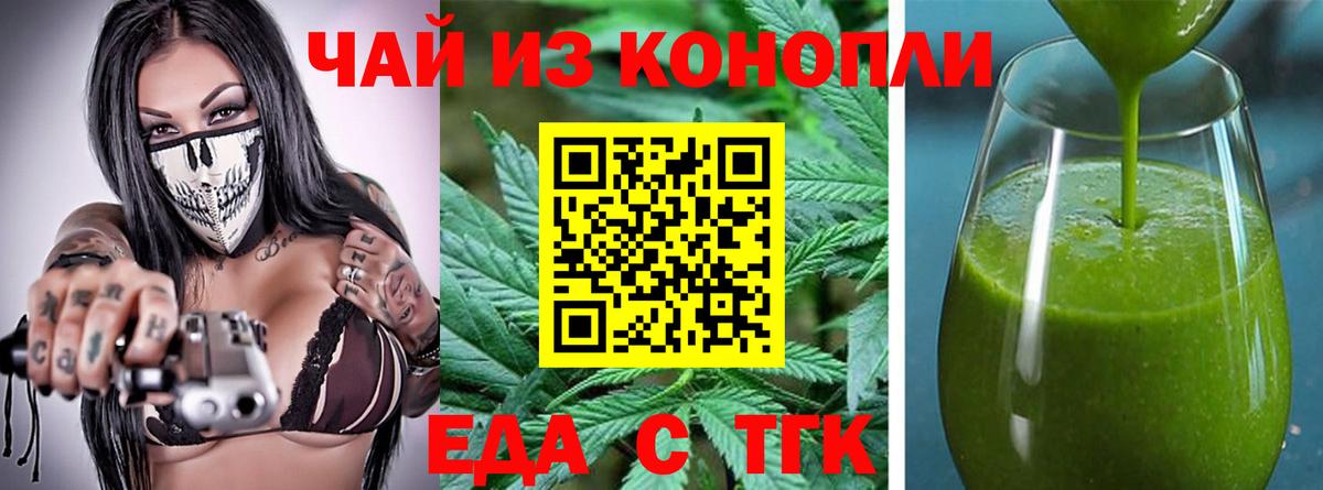 Нарткала  Cannafood марихуана  Вход с VPN 