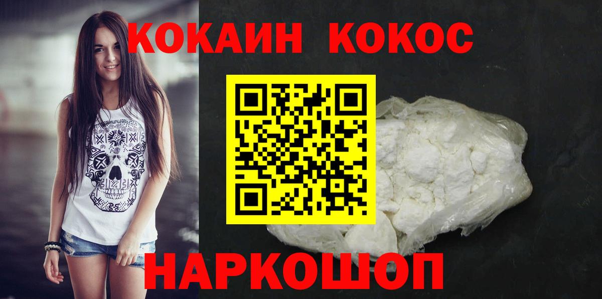 COCAIN Fish Scale  как найти наркотики  Кокаин Columbia  Нарткала  Вход с VPN 