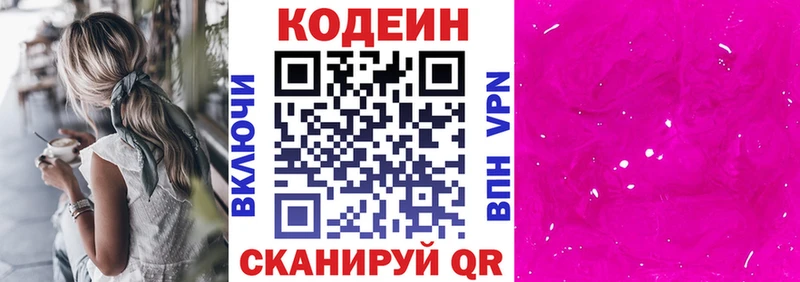 Codein Purple Drank  Нарткала 