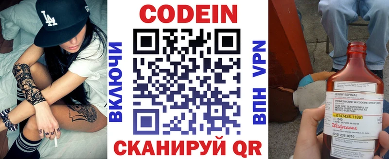Codein Purple Drank Нарткала