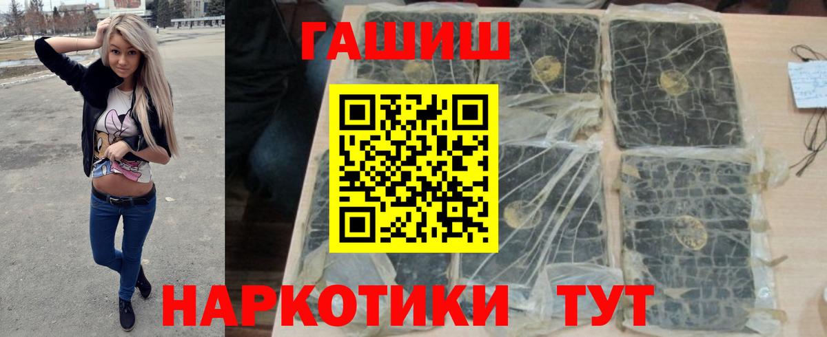 ГАШИШ Cannabis Нарткала
