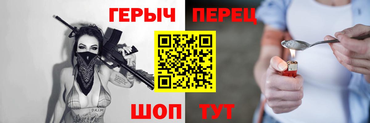 ГЕРОИН герыч  Вход с VPN  Нарткала 