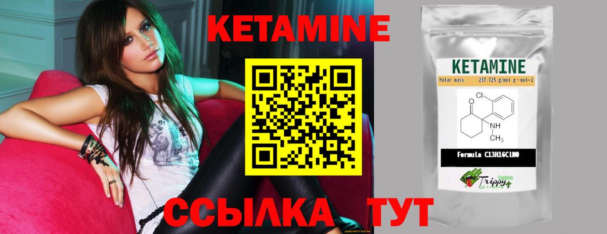 Нарткала  КЕТАМИН VHQ  Вход с VPN 