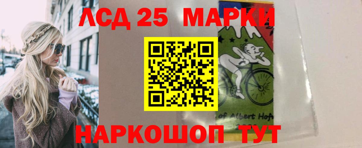 Лсд 25 экстази ecstasy Нарткала