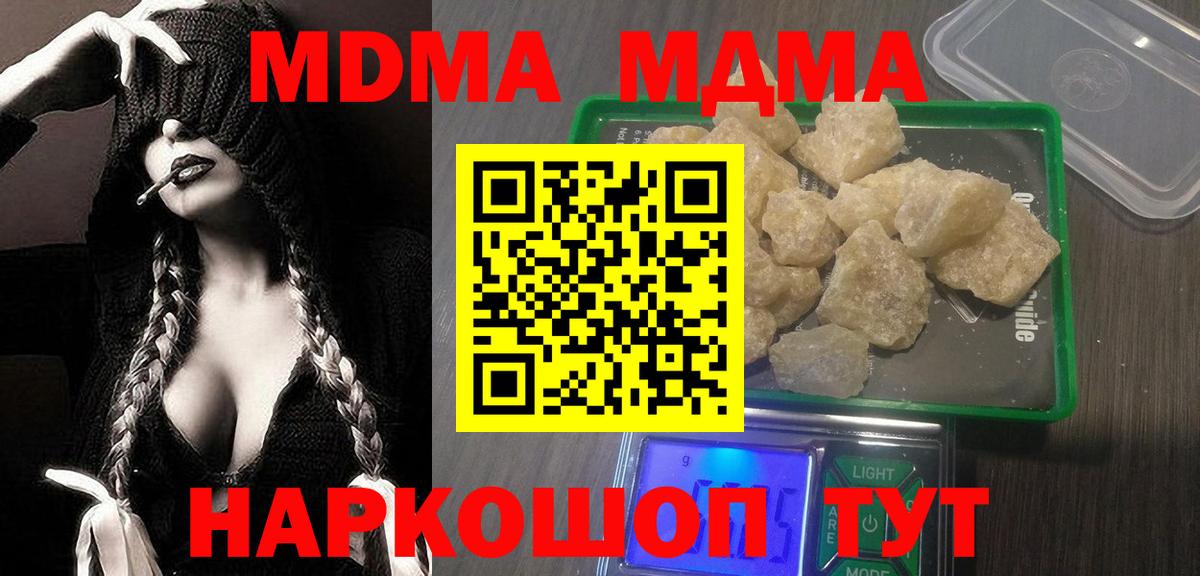 Нарткала  MDMA Molly  МДМА VHQ  MDMA  Вход с VPN 
