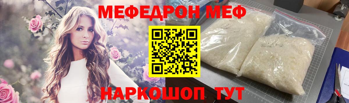 МЕФ  Нарткала