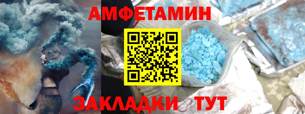 МЕТАМФЕТАМИН кристалл Нарткала
