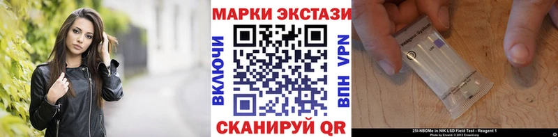 Наркотические марки 1,8мг  Нарткала 