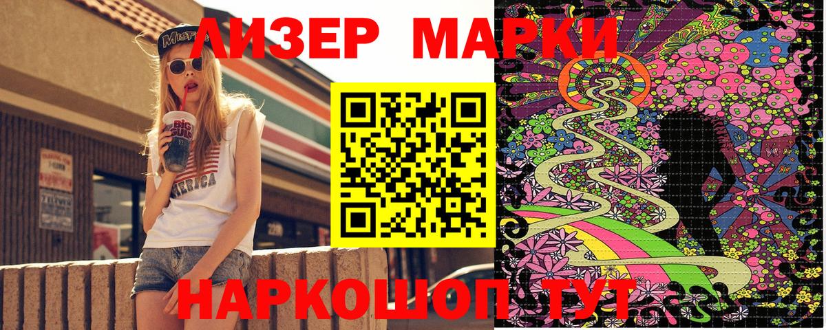 Марки 25I-NBOMe 1,5мг  Марки 25I-NBOMe 1,5мг  Нарткала  Марки NBOMe  Вход с VPN 