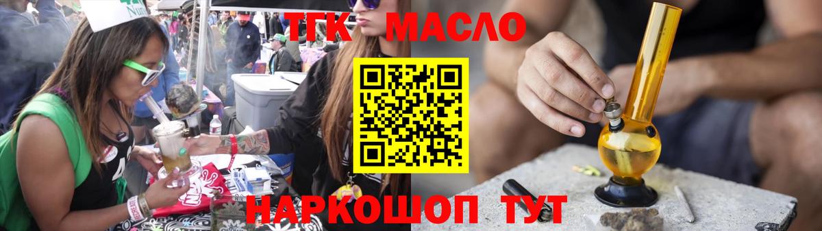 Нарткала  ТГК концентрат  наркота  Дистиллят ТГК жижа  Вход с VPN 